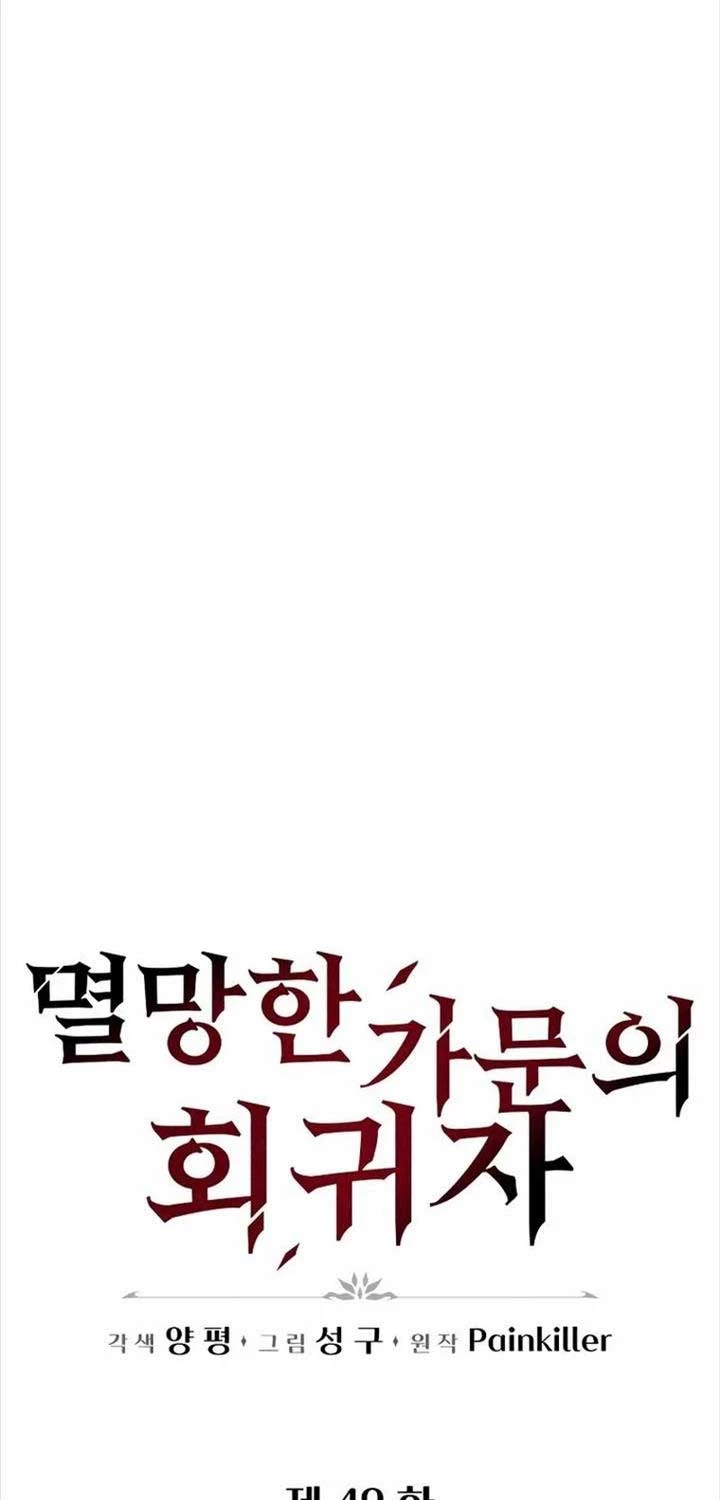 Hồi Quy Giả Của Gia Tộc Suy Vong Chapter 49 - Trang 4