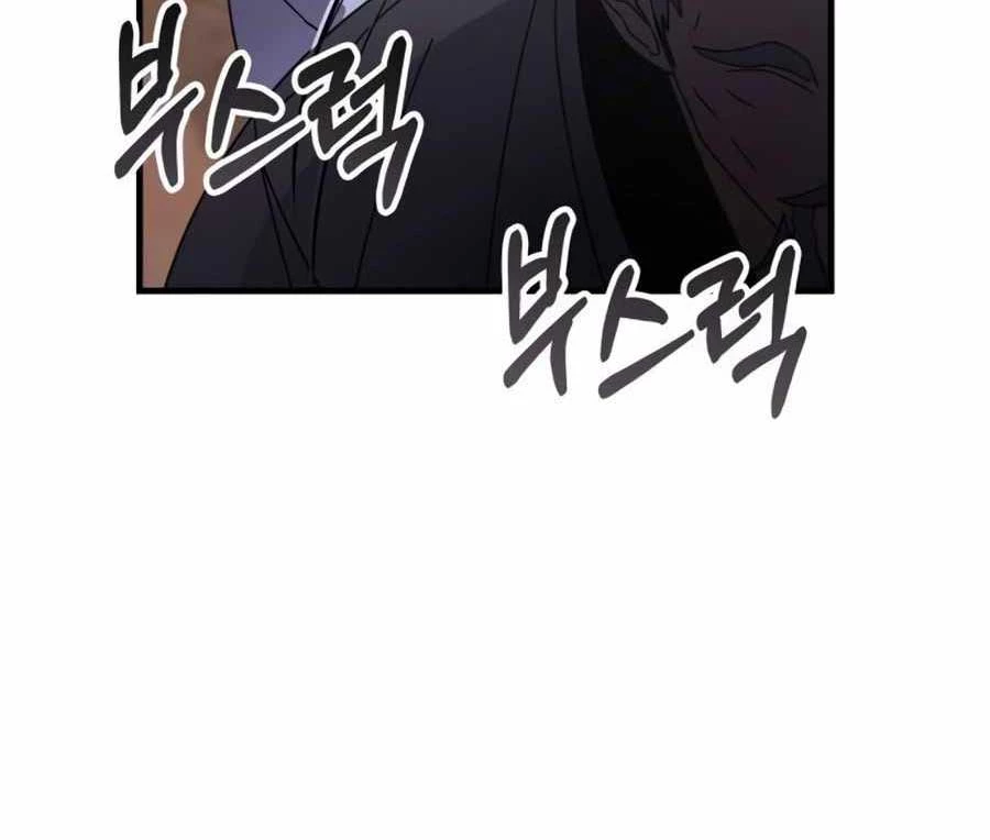 Học Viện Tối Thượng Chapter 128 - Trang 4