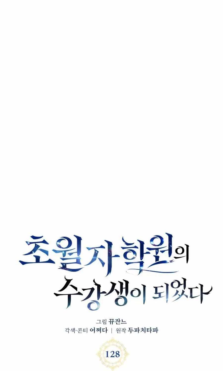 Học Viện Tối Thượng Chapter 128 - Trang 4