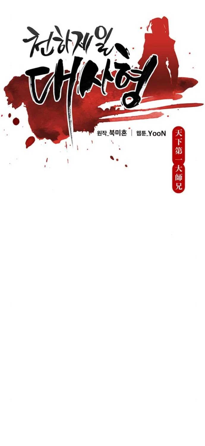 Thiên Hạ Đệ Nhất Đại Sư Huynh Chapter 104 - Trang 4