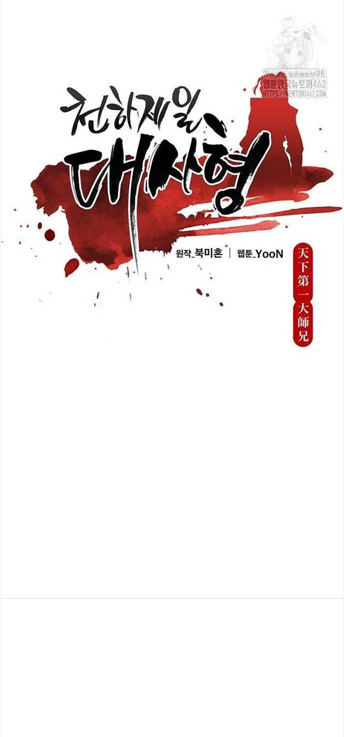 Thiên Hạ Đệ Nhất Đại Sư Huynh Chapter 105 - Trang 4
