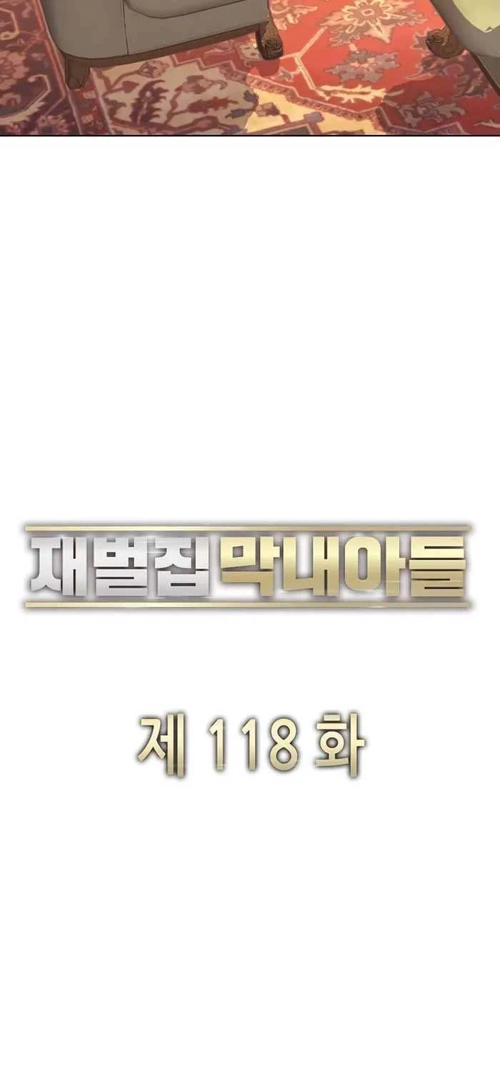 Tiểu Thiếu Gia Gia Tộc Tài Phiệt Chapter 118 - Trang 4