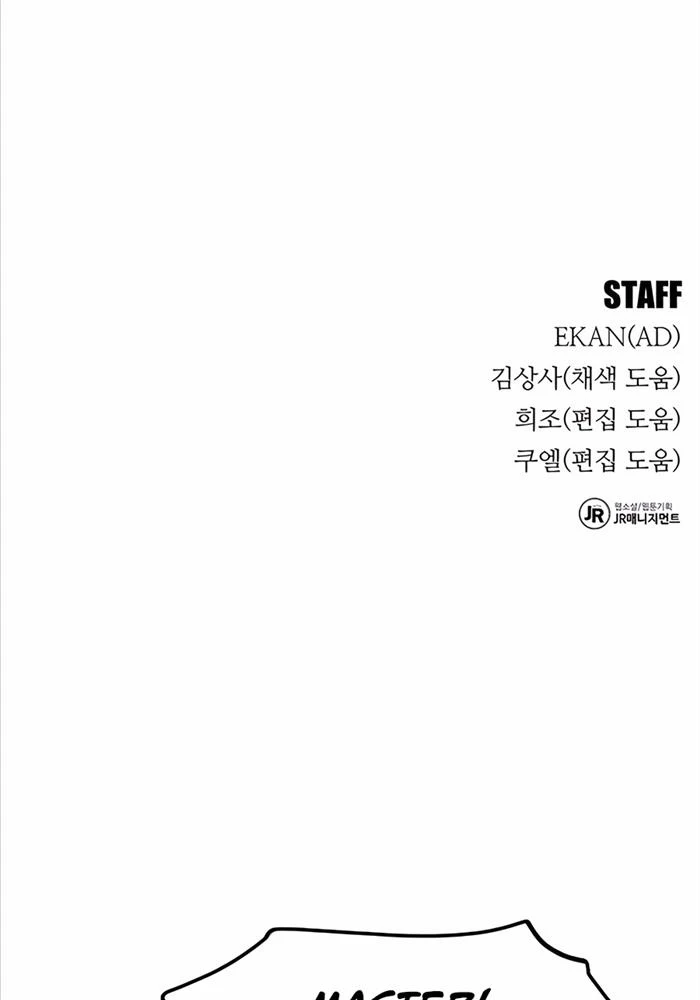 Đi Săn Tự Động Bằng Phân Thân Chapter 113 - Trang 4