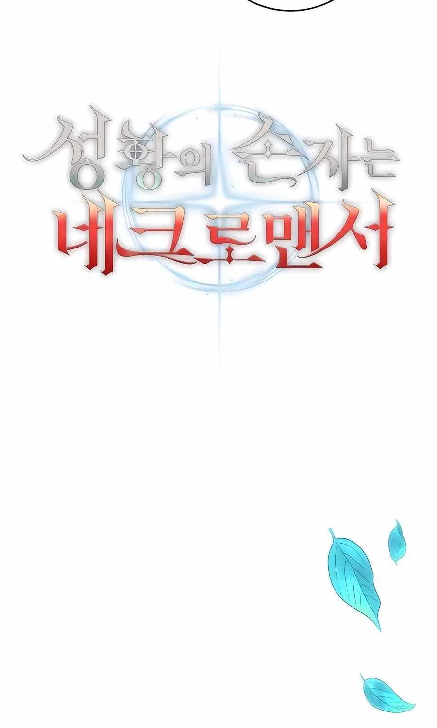 Cháu Trai Thánh Đế Là Tử Linh Sư Chapter 56 - Trang 4