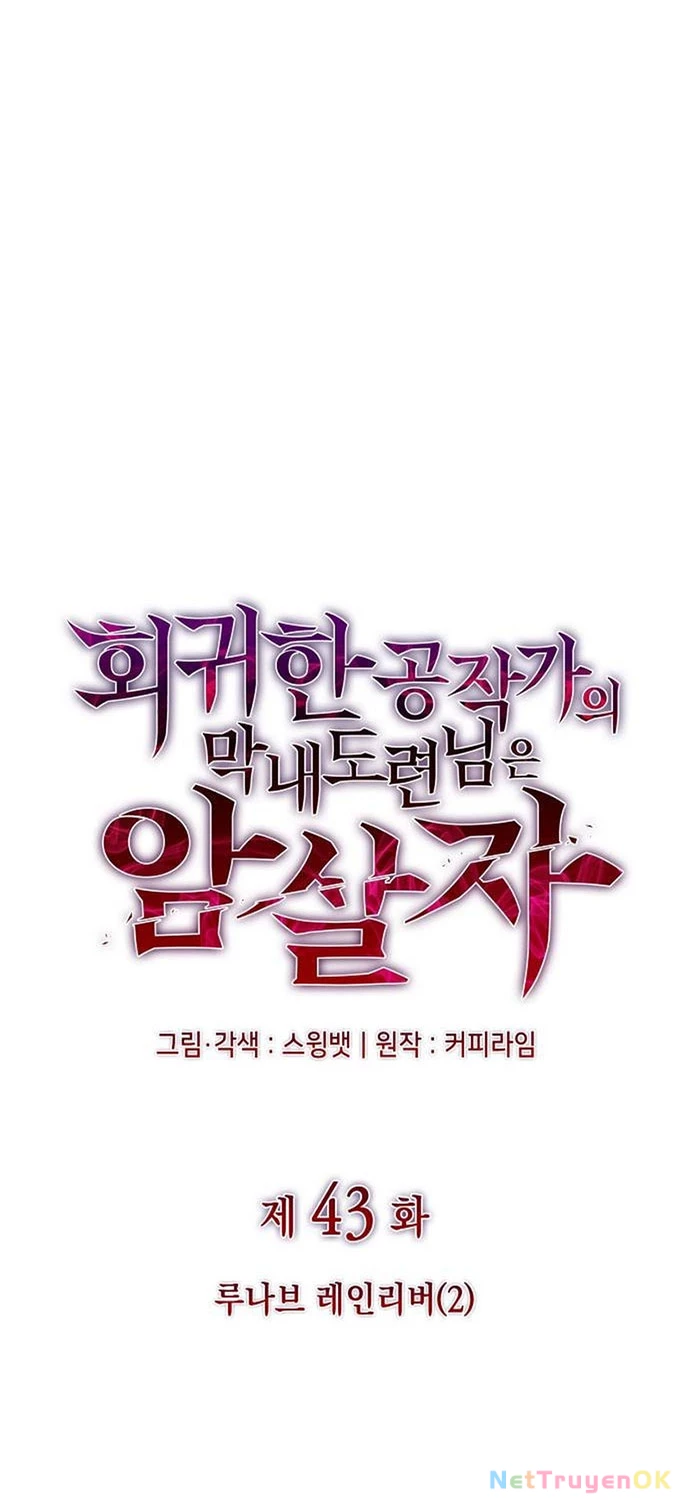 Cậu Út Nhà Công Tước Là Sát Thủ Hồi Quy Chapter 43 - Trang 2