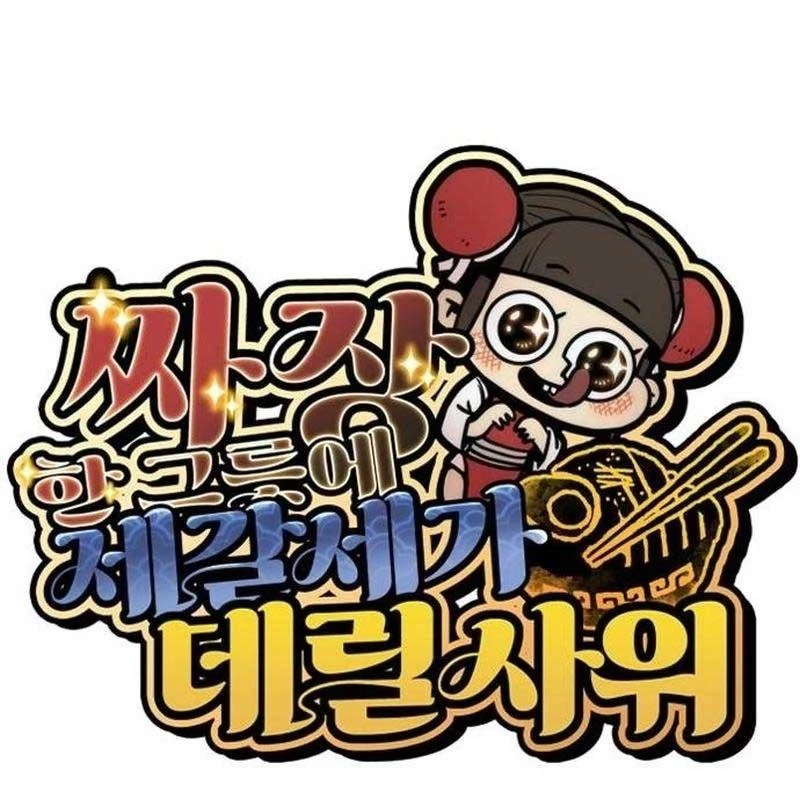 Chinh Phục Võ Lâm Chỉ Với 1 Tô Mỳ Chapter 36 - Trang 4