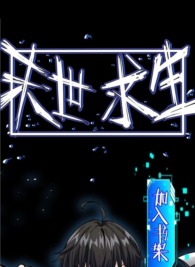 Mạt thế cầu sinh: Ta có thể nhìn thấy ẩn tàng hệ thống Chapter 12 - Trang 3