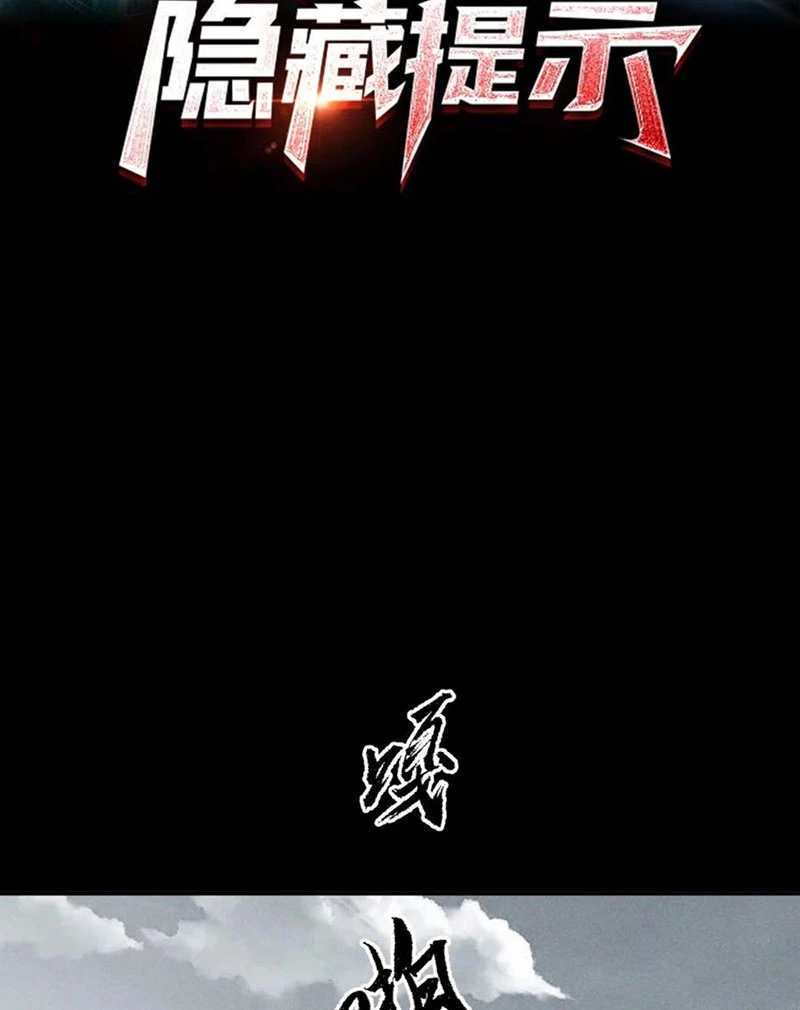 Mạt thế cầu sinh: Ta có thể nhìn thấy ẩn tàng hệ thống Chapter 15 - Trang 3