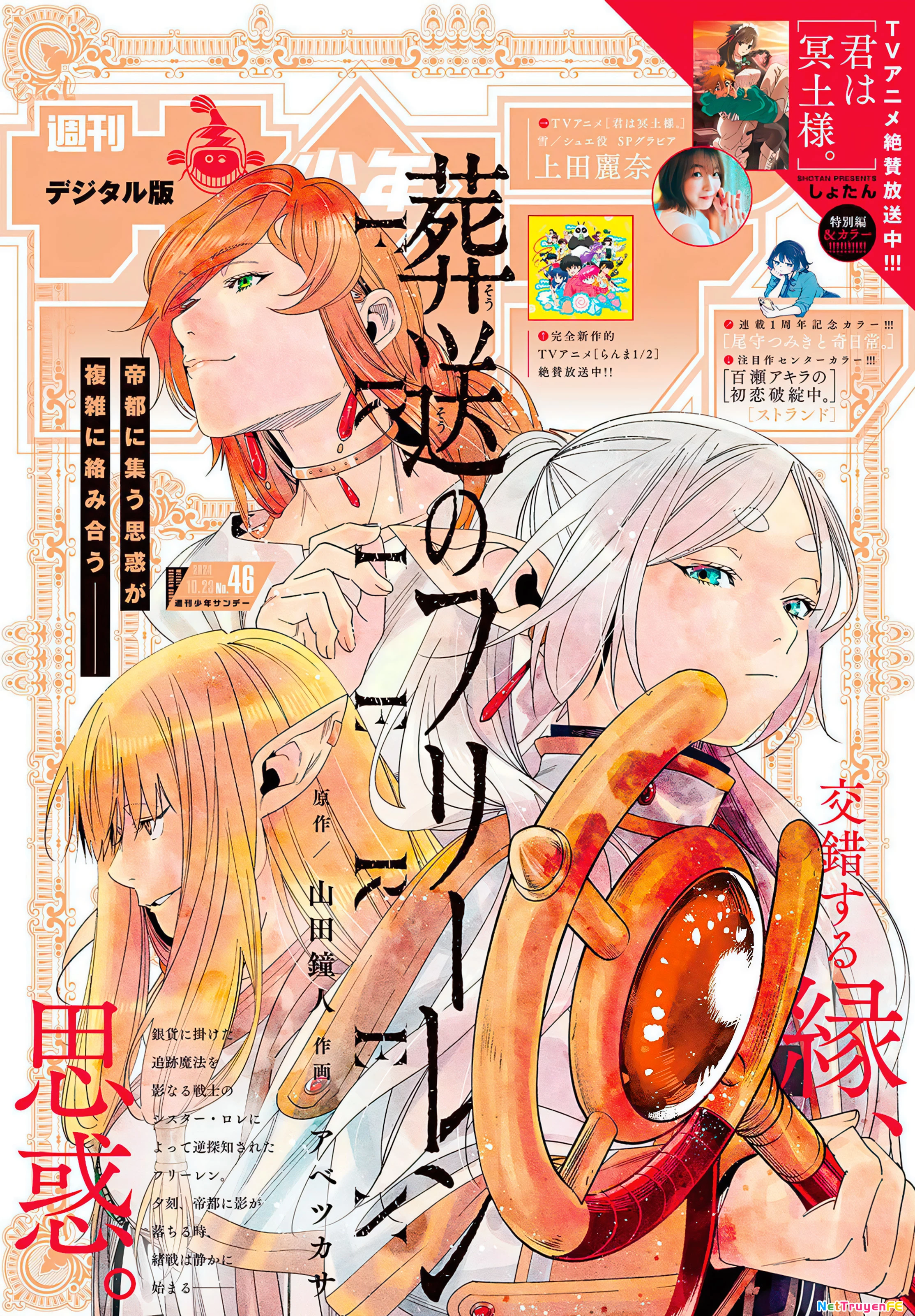 Sousou No Frieren Chapter 135 - Trang 4