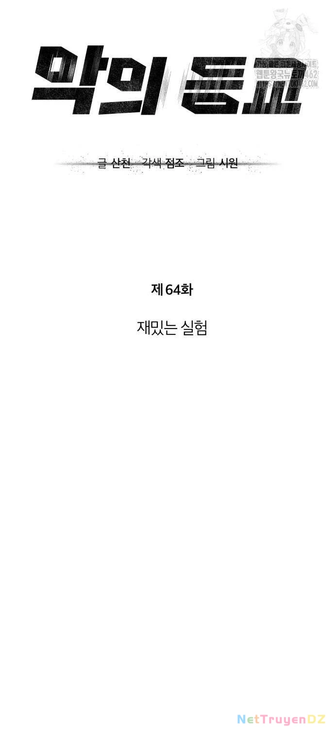 Ác Quỷ Trở Lại Học Đường Chapter 64 - Trang 4