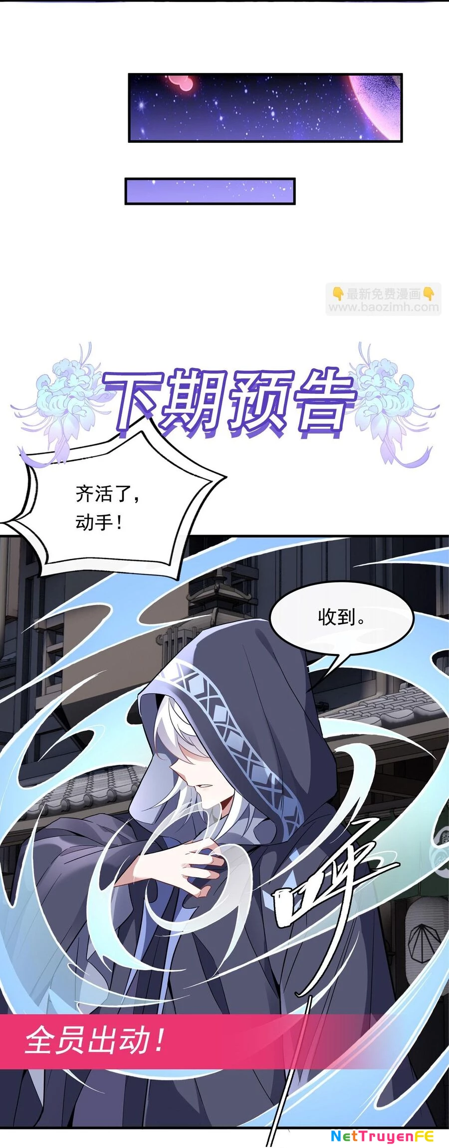 Các Nữ Đồ Đệ Của Ta Đều Là Chư Thiên Đại Lão Tương Lai Chapter 237 - Trang 4