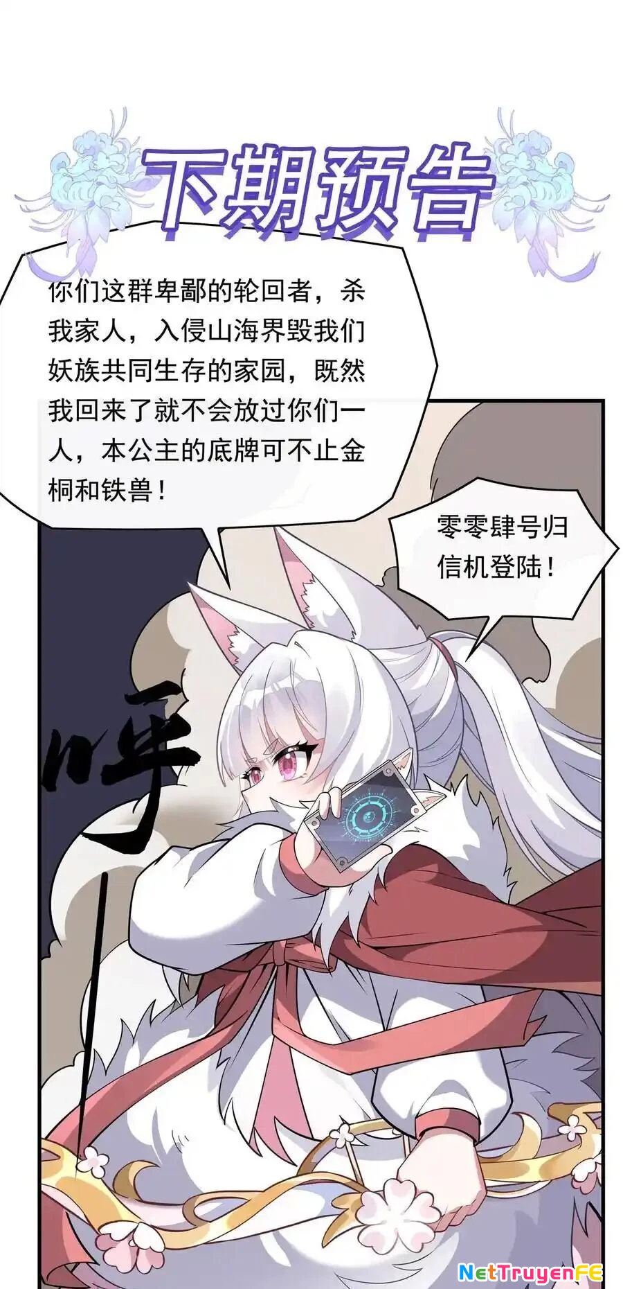 Các Nữ Đồ Đệ Của Ta Đều Là Chư Thiên Đại Lão Tương Lai Chapter 241 - Trang 4