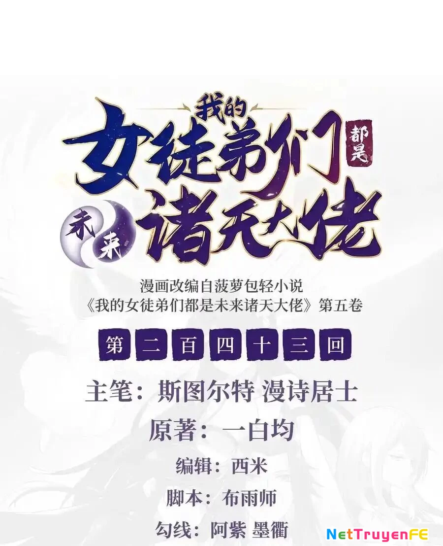 Các Nữ Đồ Đệ Của Ta Đều Là Chư Thiên Đại Lão Tương Lai Chapter 243 - Trang 4