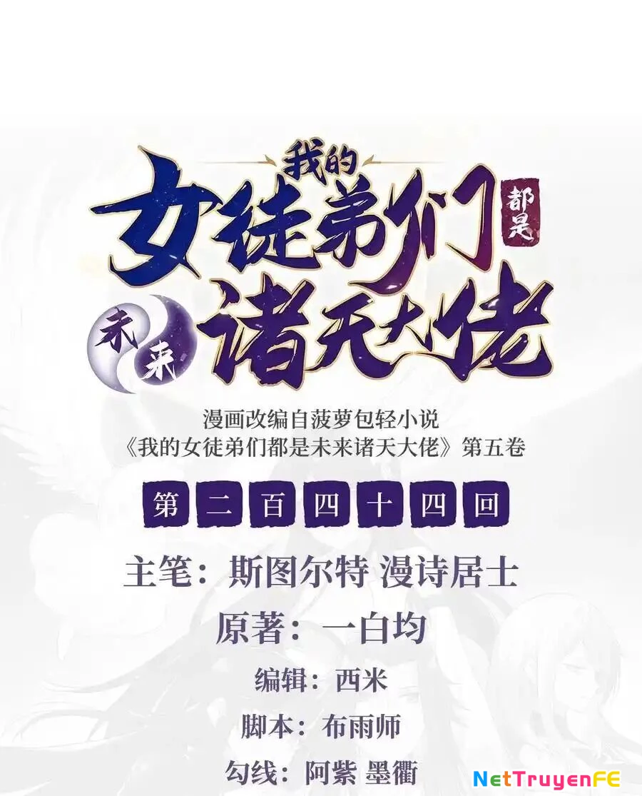 Các Nữ Đồ Đệ Của Ta Đều Là Chư Thiên Đại Lão Tương Lai Chapter 244 - Trang 4
