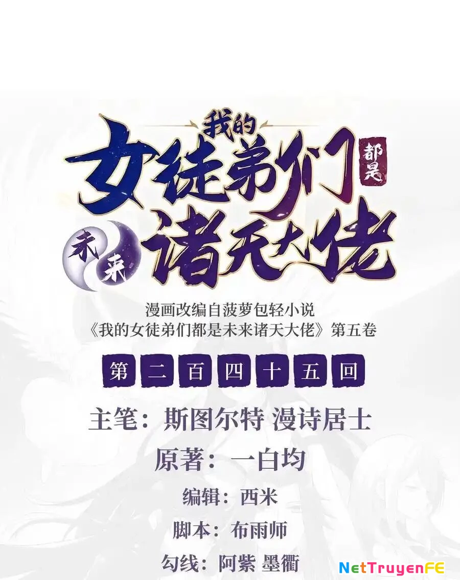 Các Nữ Đồ Đệ Của Ta Đều Là Chư Thiên Đại Lão Tương Lai Chapter 245 - Trang 4