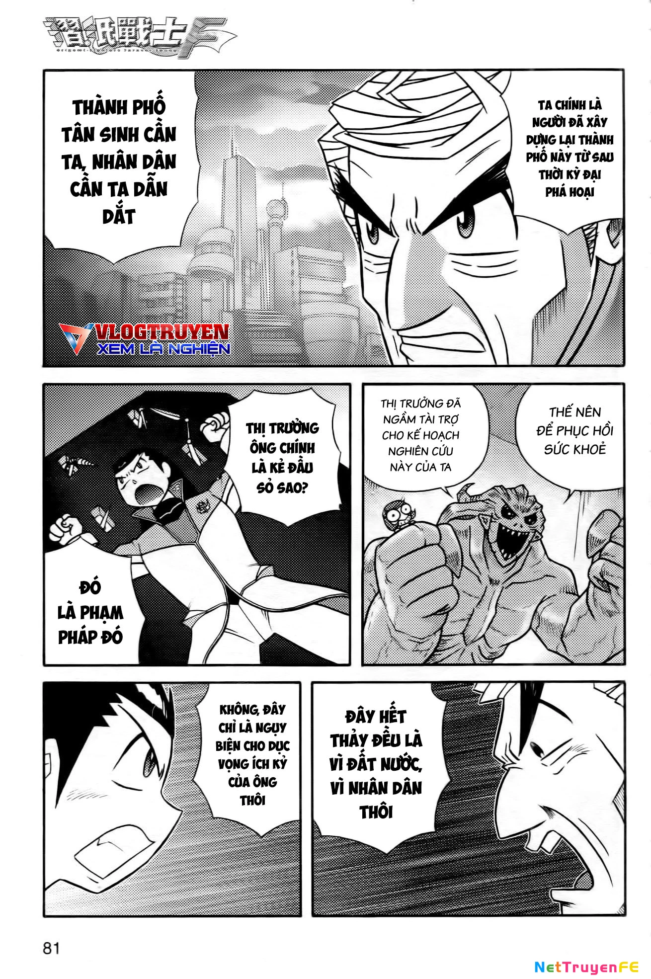 Hiệp Sĩ Giấy F Chapter 3 - Trang 3