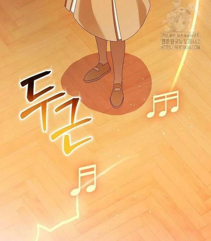 Thiên Tài Âm Nhạc Chapter 45 - Trang 2