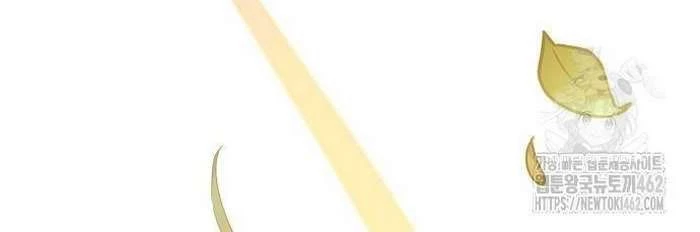 Thiên Tài Âm Nhạc Chapter 45 - Trang 2