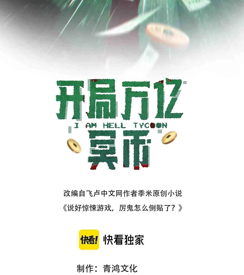 Bắt Đầu Với Trăm Vạn Minh Tệ Chapter 180 - Trang 4