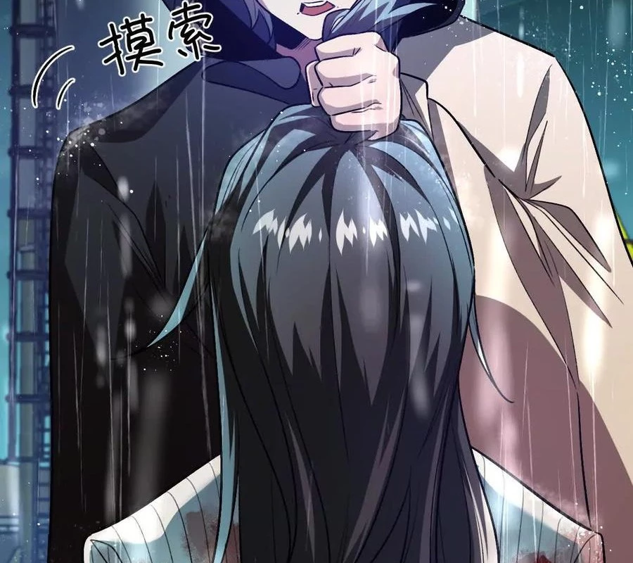 Ta Ở Thế Giới Quỷ Dị Chơi Hăng Rồi! Chapter 135 - Trang 2