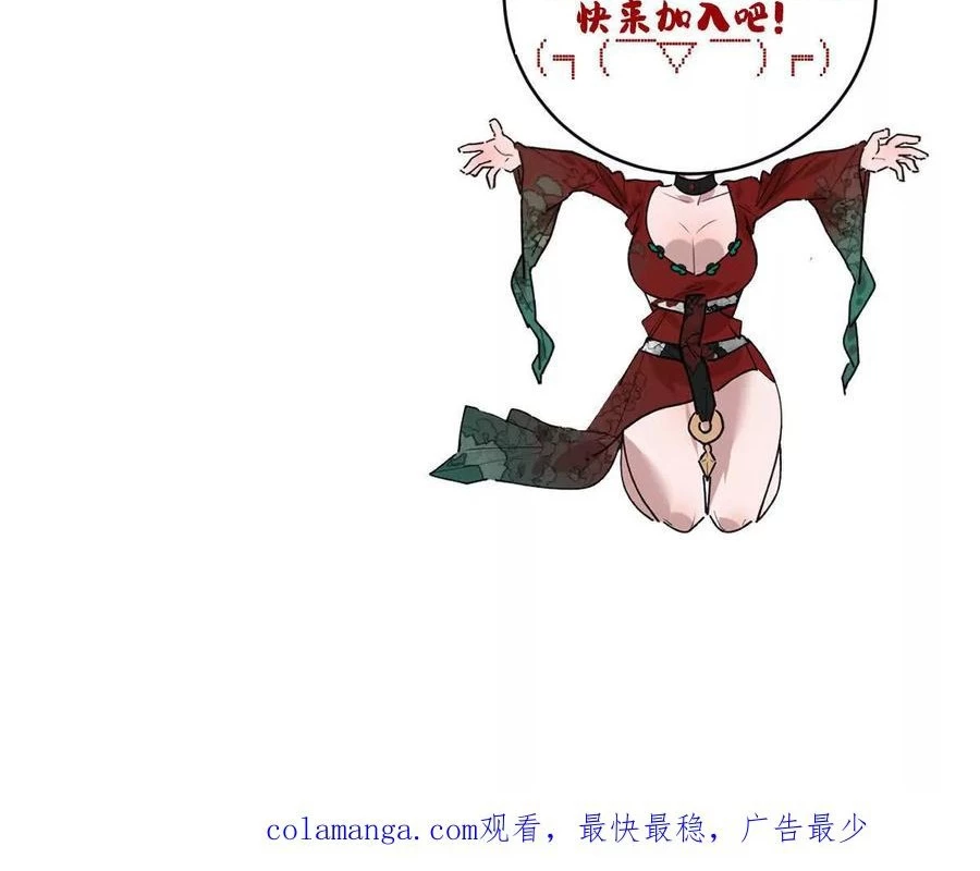 Ta Ở Thế Giới Quỷ Dị Chơi Hăng Rồi! Chapter 135 - Trang 2