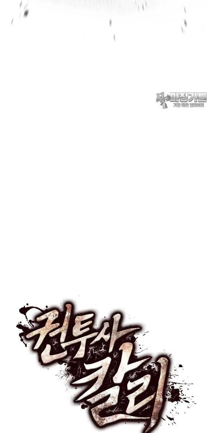 Nhà Vô Địch Kalli Chapter 83 - Trang 4