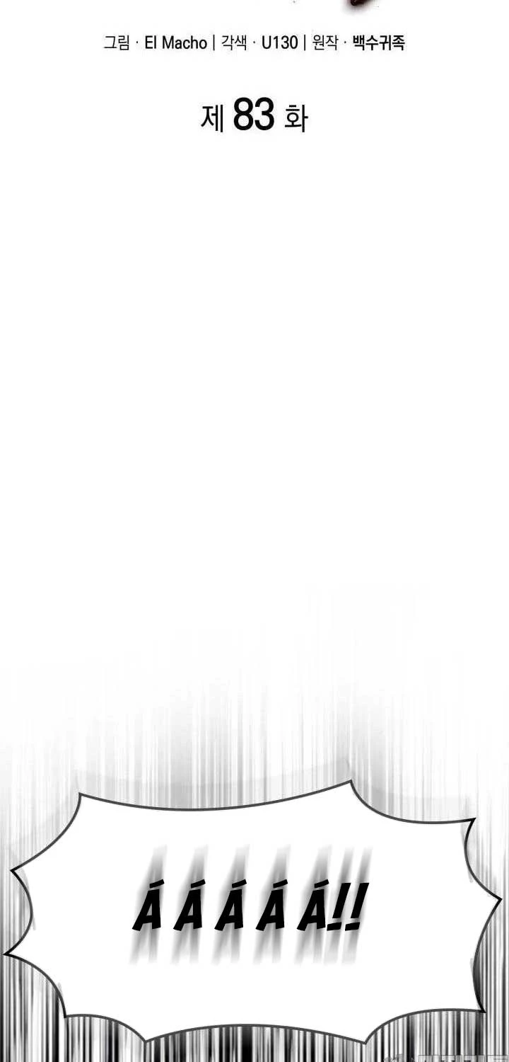 Nhà Vô Địch Kalli Chapter 83 - Trang 4