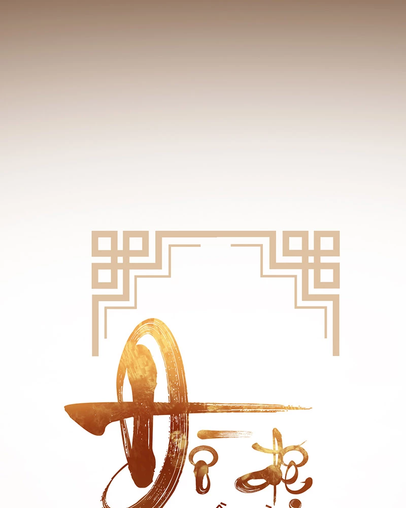 Đồ đệ ta đều là vô địch đại yêu Chapter 1 - Trang 2