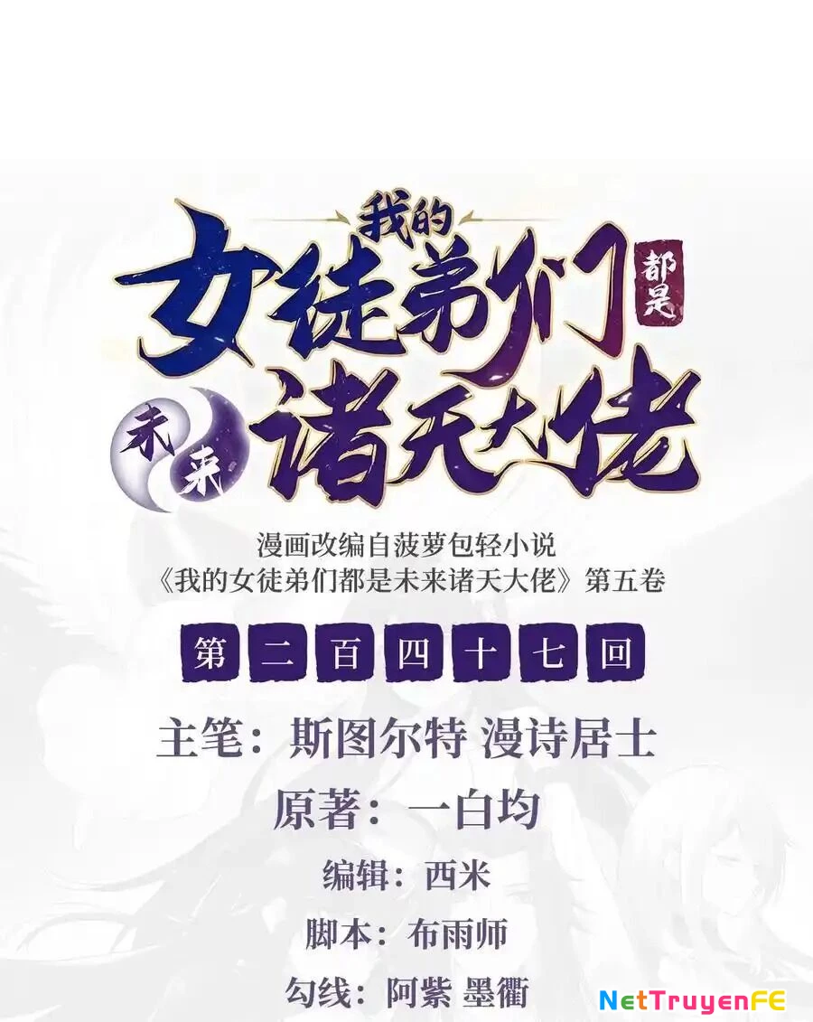 Các Nữ Đồ Đệ Của Ta Đều Là Chư Thiên Đại Lão Tương Lai Chapter 247 - Trang 4