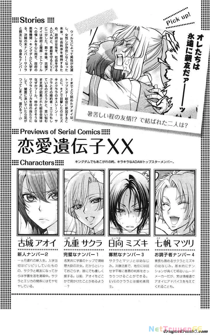 Renai Idenshi XX Chapter 10 - Trang 3