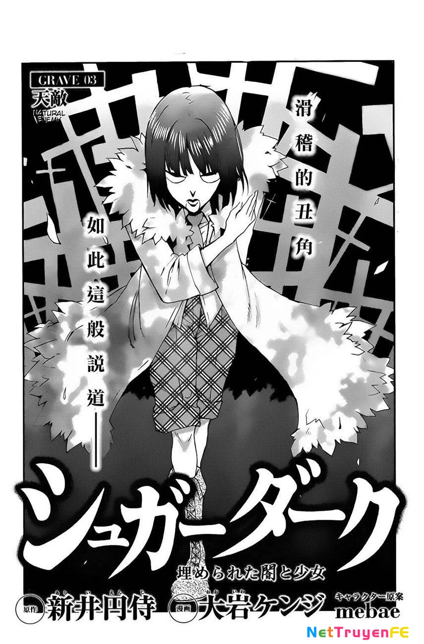 Sugar Dark: Umerareta Yami to Shoujo Chapter 3 - Trang 2