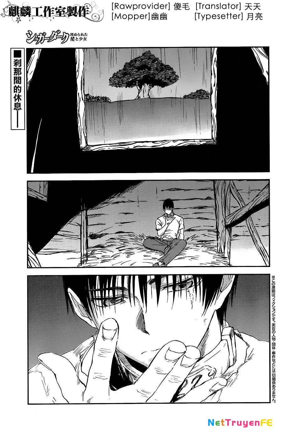 Sugar Dark: Umerareta Yami to Shoujo Chapter 8 - Trang 2