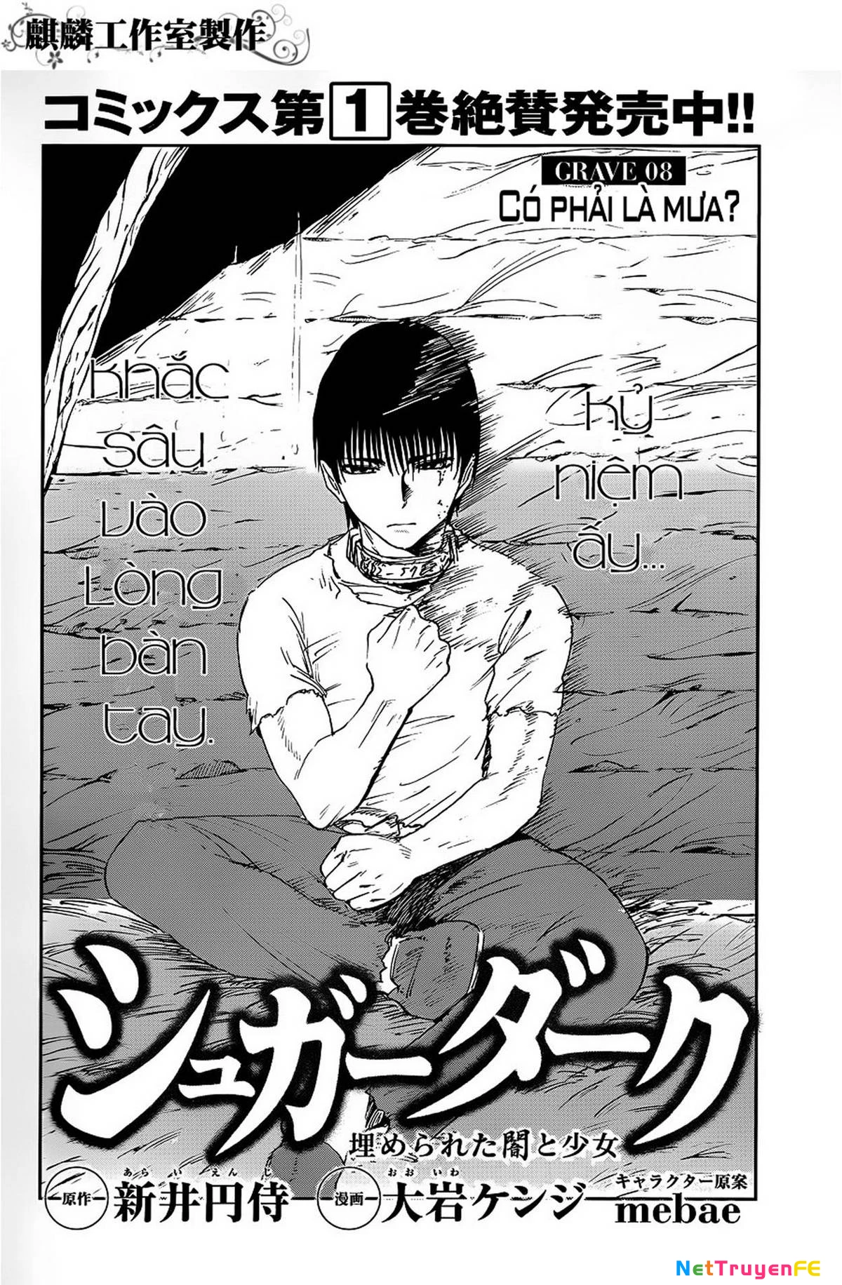 Sugar Dark: Umerareta Yami to Shoujo Chapter 8 - Trang 2