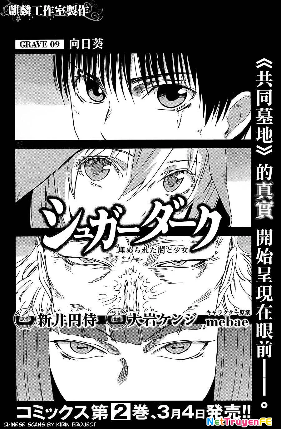Sugar Dark: Umerareta Yami to Shoujo Chapter 9 - Trang 2