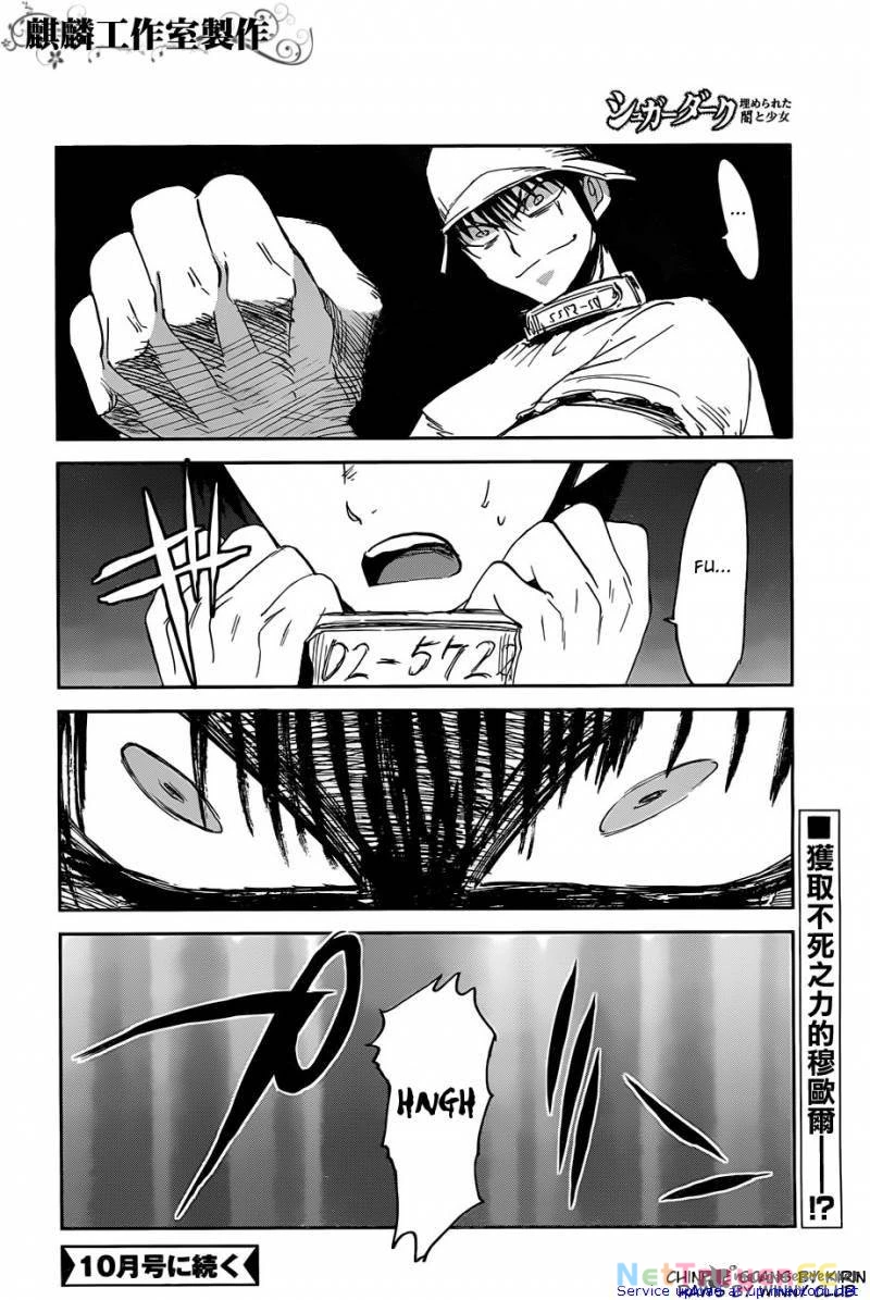 Sugar Dark: Umerareta Yami to Shoujo Chapter 15 - Trang 2