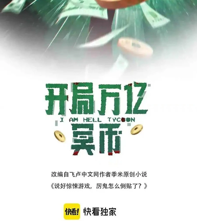 Bắt Đầu Với Trăm Vạn Minh Tệ Chapter 164 - Trang 2