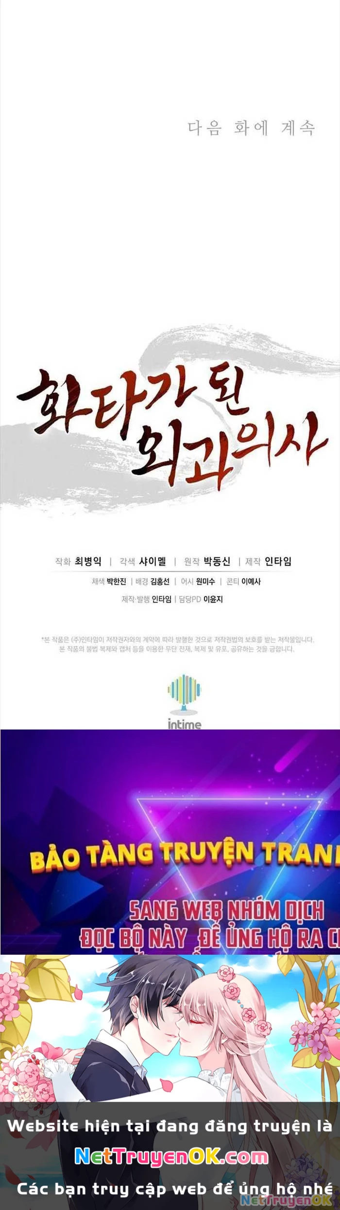 Trọng Sinh Thành Thần Y Thời Tam Quốc Chapter 132 - Trang 4