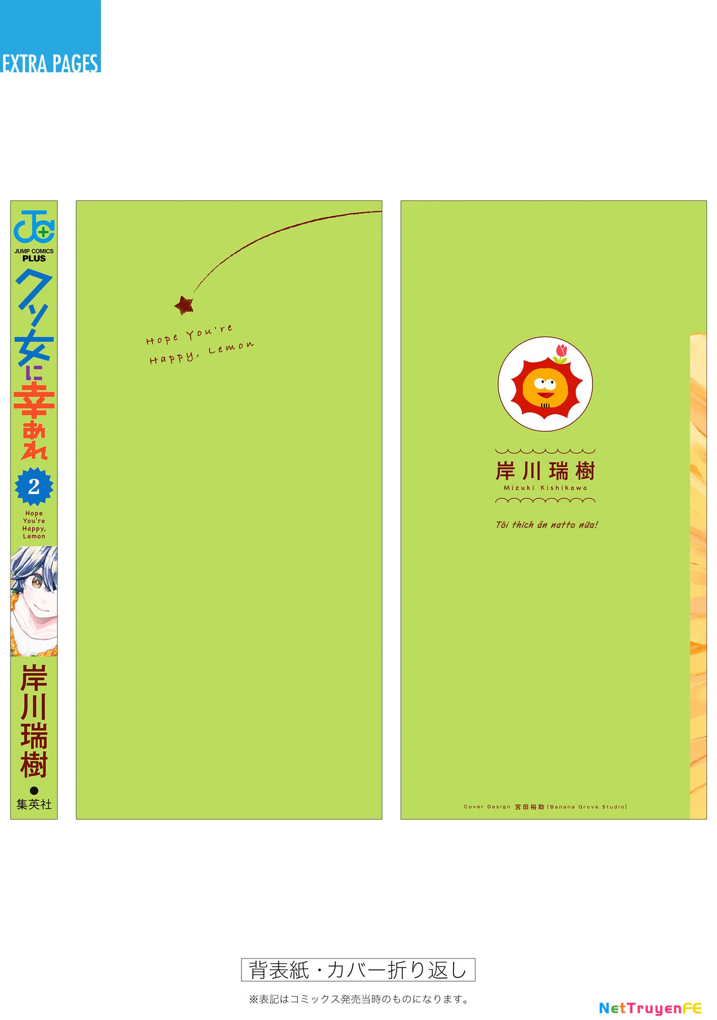 Chúc Em Hạnh Phúc, Lemon! Chapter 11.5 - Next Chapter 12