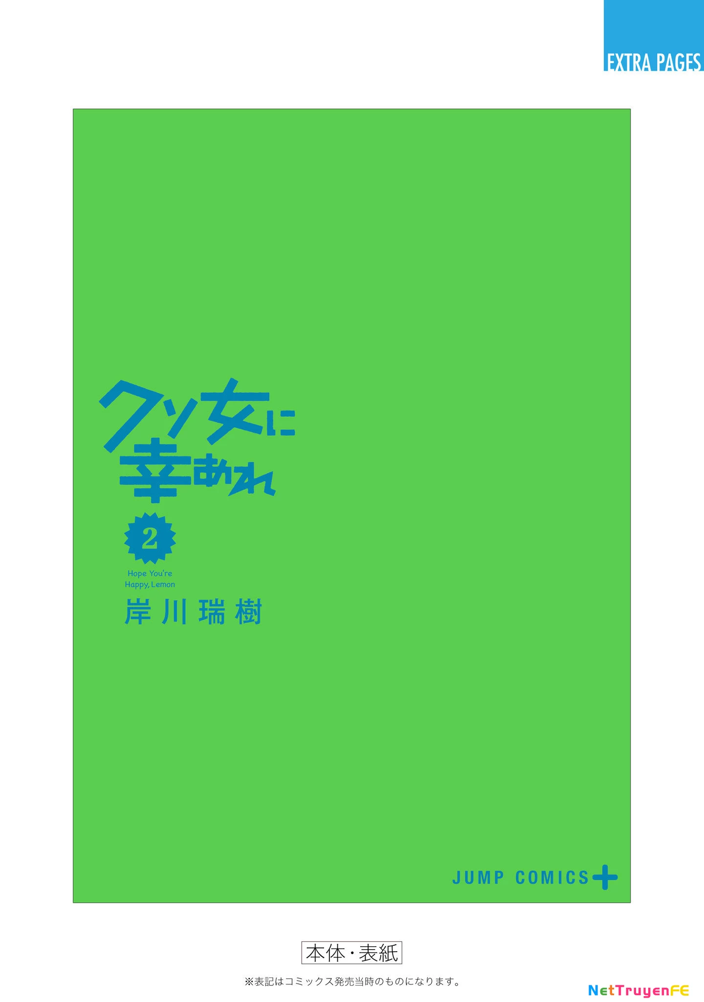 Chúc Em Hạnh Phúc, Lemon! Chapter 11.5 - Next Chapter 12