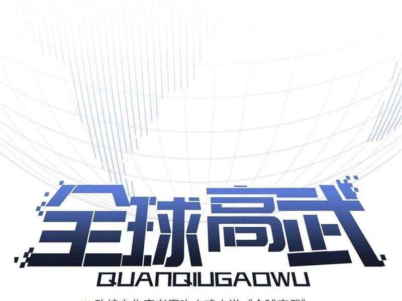 Toàn Cầu Cao Võ Chapter 280 - Trang 4