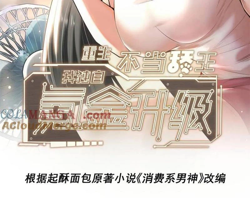 Trọng Sinh Không Làm Chạn Vương, Tôi Một Mình Nạp Game Thăng Cấp Chapter 147 - Trang 4