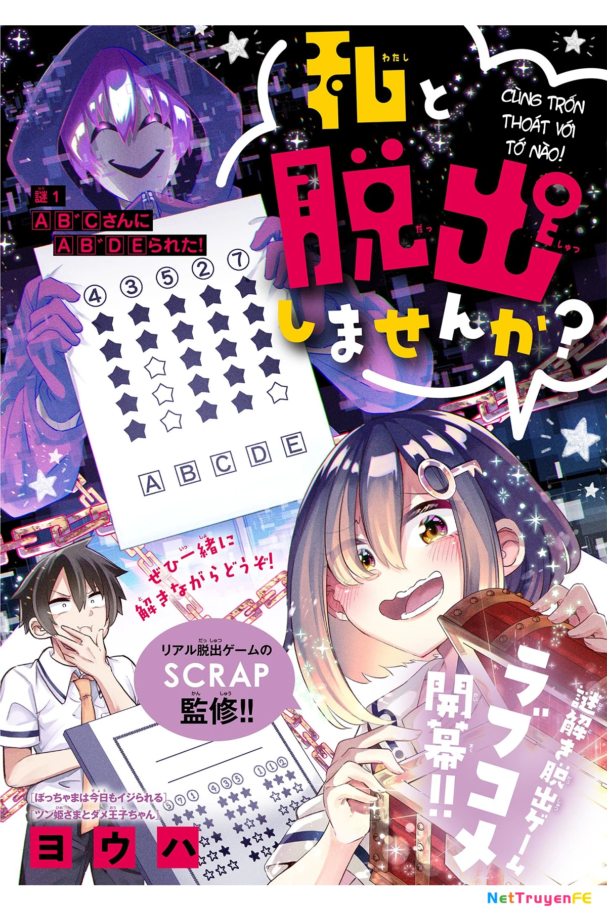 Watashi to Dasshutsu Shimasen ka? Chapter 1 - Trang 2