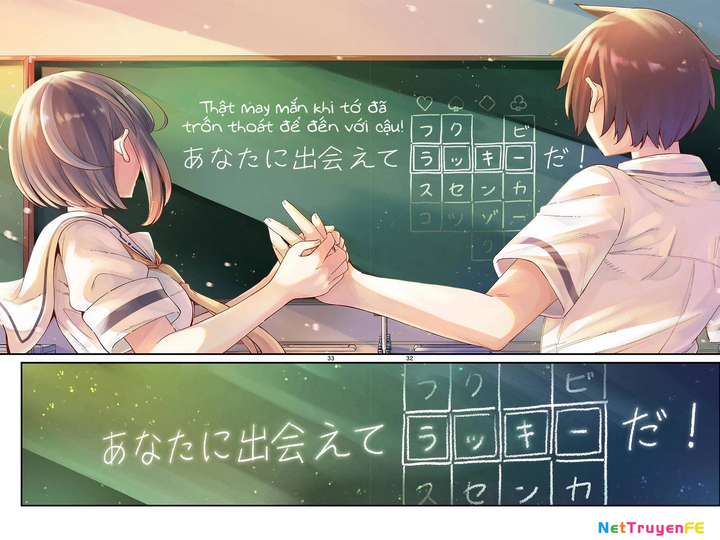 Watashi to Dasshutsu Shimasen ka? Chapter 3 - Trang 2