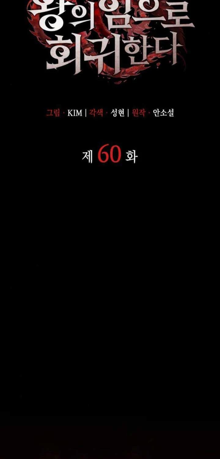 Hồi Quy Bằng Vương Quyền Chapter 60 - Trang 4