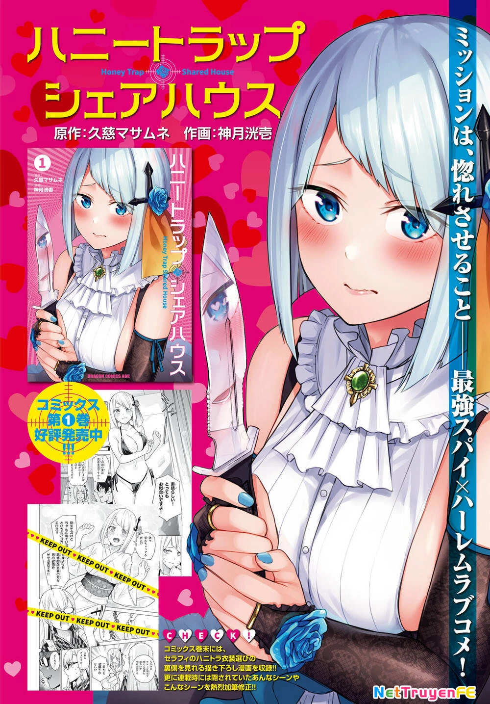 Honey Trap Shared House Chapter 5 - Trang 3