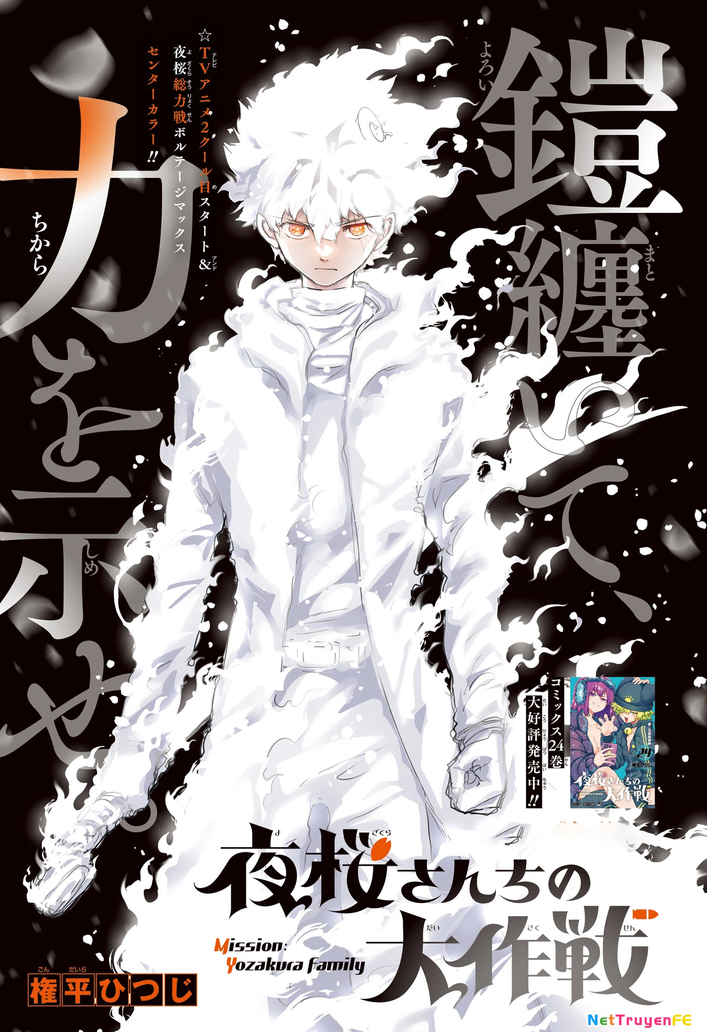 Gia Tộc Điệp Viên Yozakura Chapter 235 - Trang 4