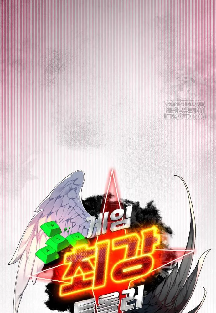 Quỷ Troll Mạnh Nhất Thế Giới Chapter 103 - Trang 4