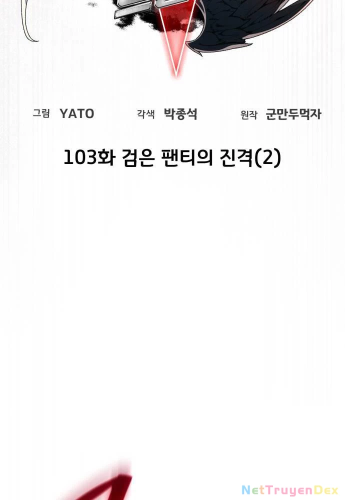 Quỷ Troll Mạnh Nhất Thế Giới Chapter 103 - Trang 4