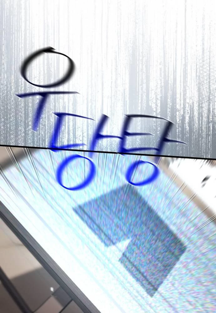 Quỷ Troll Mạnh Nhất Thế Giới Chapter 103 - Trang 4