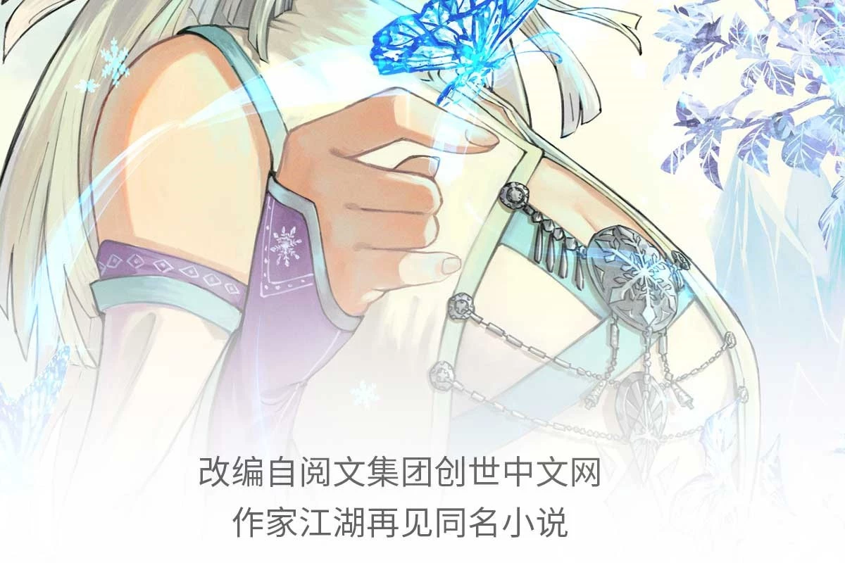 Vạn Cổ Tối Cường Tông Chapter 364 - Trang 4